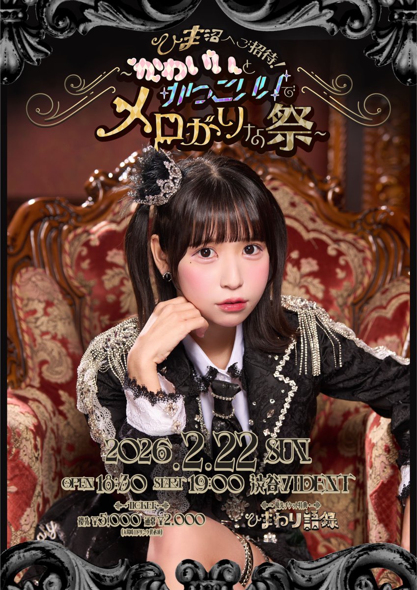 ついに、今週末になりました！ 自分なりに沢山準備したので当日は全力