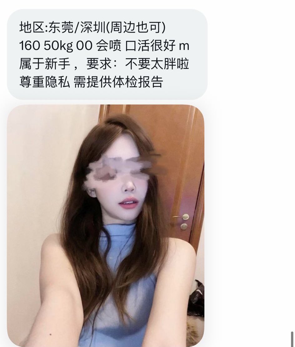 广东交友墙 tweet media