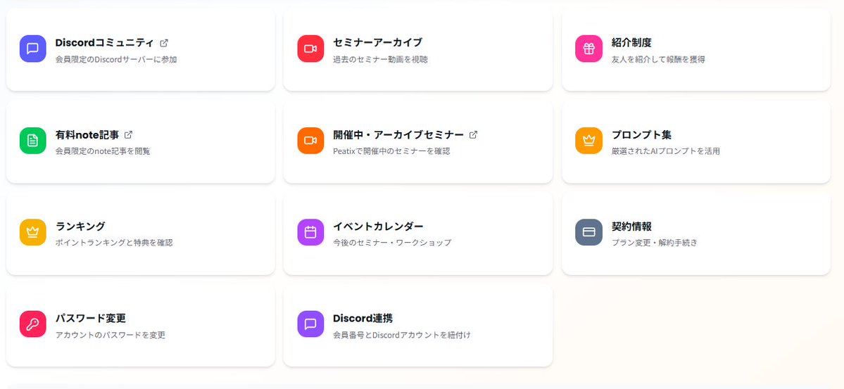あお＠あおサロンAI主催　AI初心者から 「使いこなす人」 へ tweet media