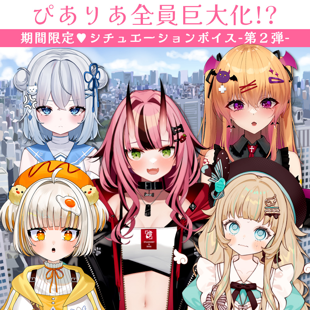 犬塚いちご🐶🍓声優 tweet media