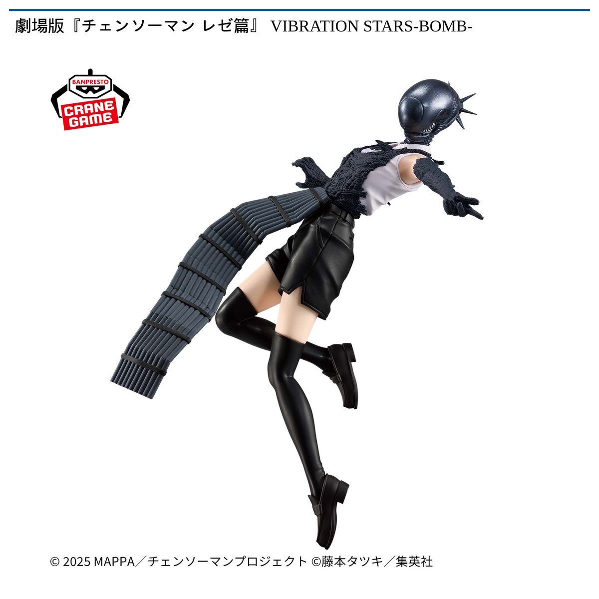 1/22 0時 スタート予定！】 『劇場版『チェンソーマン レゼ篇