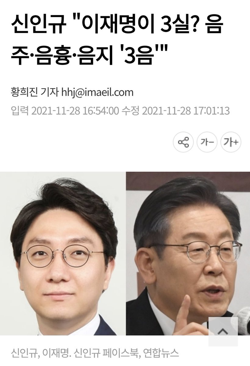 giantsloose's tweet image. 이재명 뼈때렸던 신인규