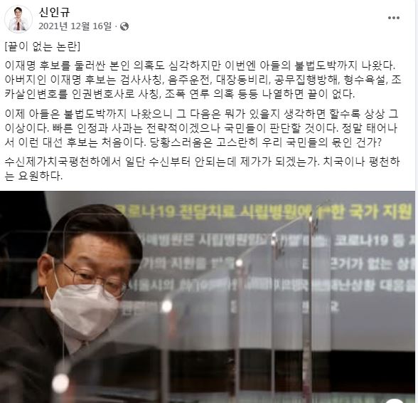 giantsloose's tweet image. 이재명 뼈때렸던 신인규