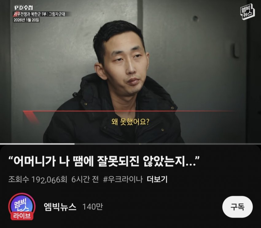 북한군에게 "왜 자결못하고 잡혔냐" 묻는 MBC기자

공산당 관영매체 수준