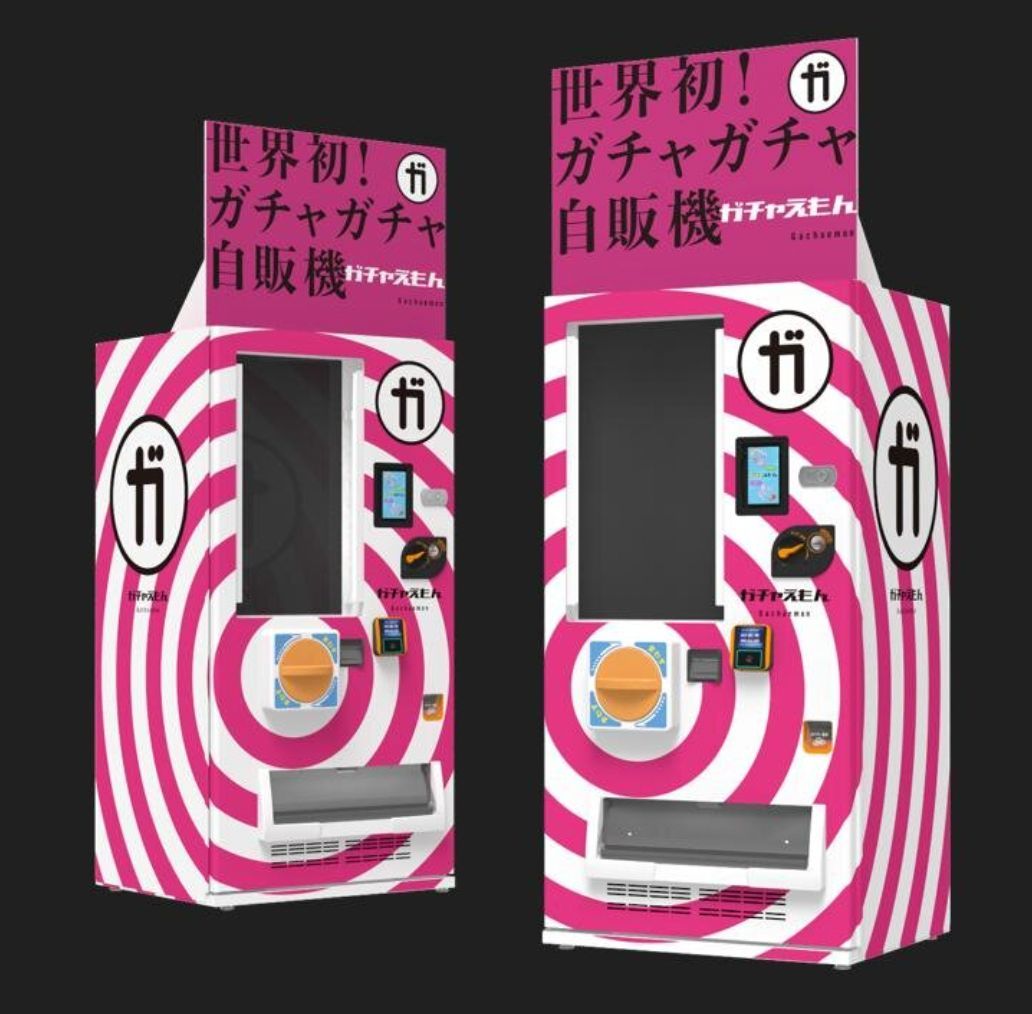 🆕「ガチャガチャ展 in 六本木」が2月開幕。約400シリーズのガチャ商品