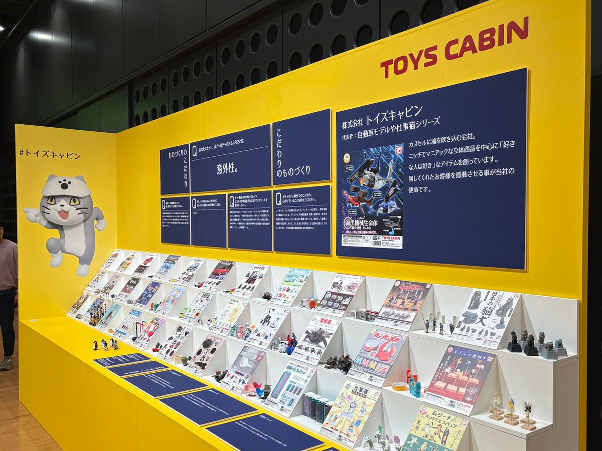 🆕「ガチャガチャ展 in 六本木」が2月開幕。約400シリーズのガチャ商品
