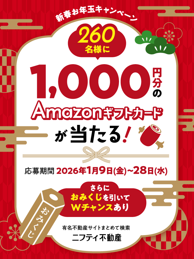 niftymyhome's tweet photo. ＼今なら大吉・超大吉強化中⁉／
 週の真ん中、水曜日🚀おみくじで後半戦の運試ししませんか？⛩️

🎍新春お年玉プレゼントキャンペーン開催中‼
Amazonギフトカード1,000円分が、なんと総勢2️⃣6️⃣0️⃣名様に当たる🎁

🔻応募方法
 ① このアカウントをフォロー
 ② この投稿をリポスト🔄
下記URLからおみくじ結果をシェアすると当選確率UP＆Wチャンス🎯 
Amazonギフトカード3,000円分が2️⃣6️⃣名様に当たる🎁✨

今すぐ運試し👇
https://t.co/rKCv7j3ROX
