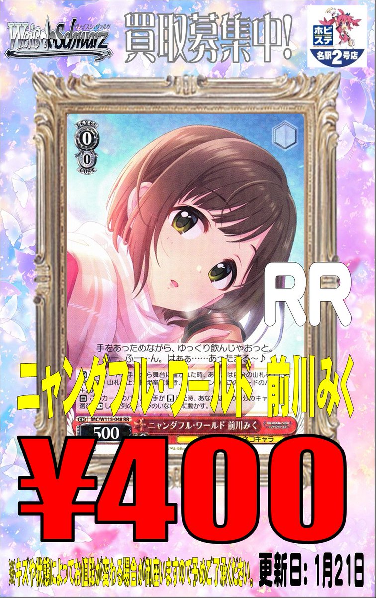 ヴァイスシュヴァルツ ニャンダフル・ワールド 前川みく SP SP サイン 前川みく ニャンダフル・ワールド シンデレラガールズ WS