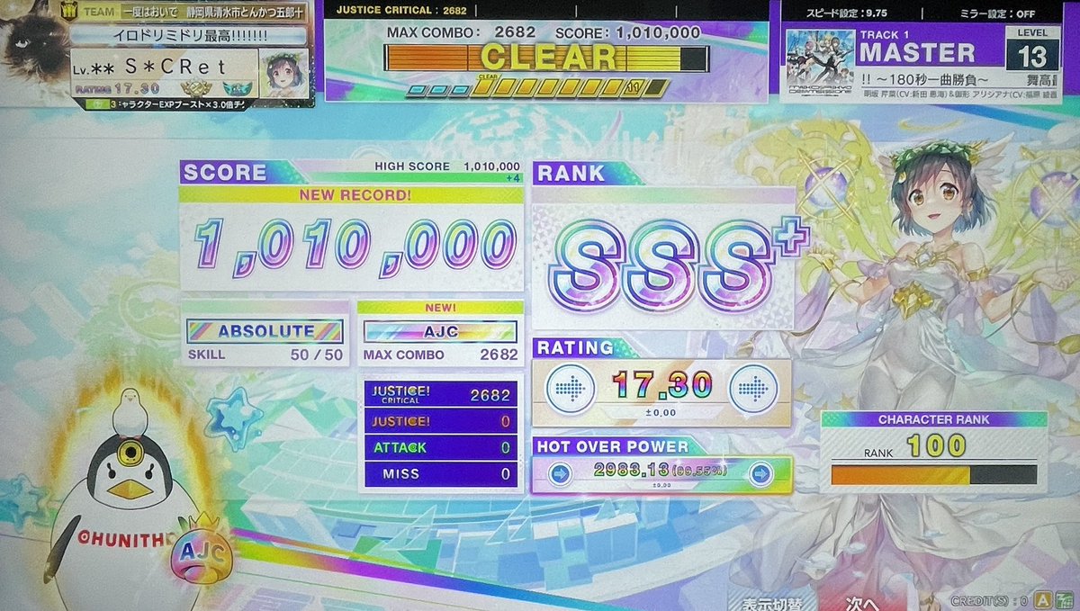 通常と全国で体感時間に乖離が起こる曲、理論値