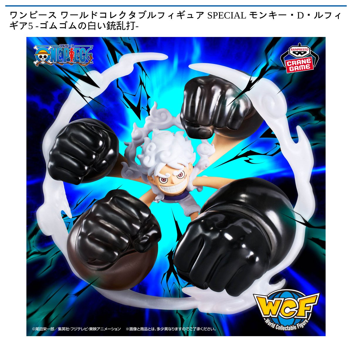 景品情報】『ワンピース ワールドコレクタブルフィギュア SPECIAL