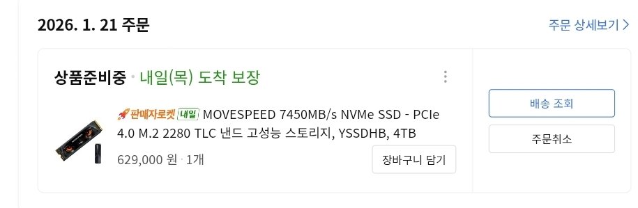 I let FOMO get to me. I've wanted more storage for games and seeing the prices of SSDs keep going up I figured it's better now than later.  Still fucking stings though.