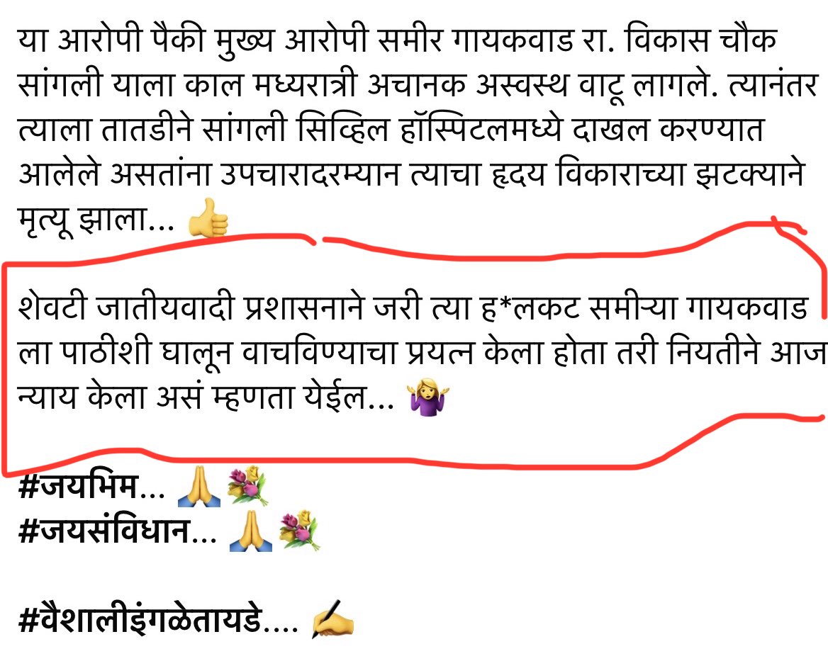 🚩 Ramesh Shinde 🇮🇳 tweet media