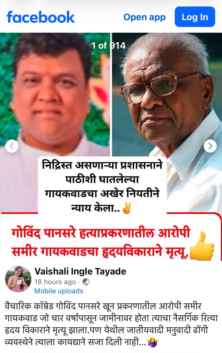 🚩 Ramesh Shinde 🇮🇳 tweet media