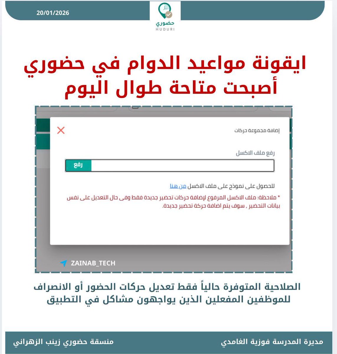 خيرية القحطاني 🕊 tweet media