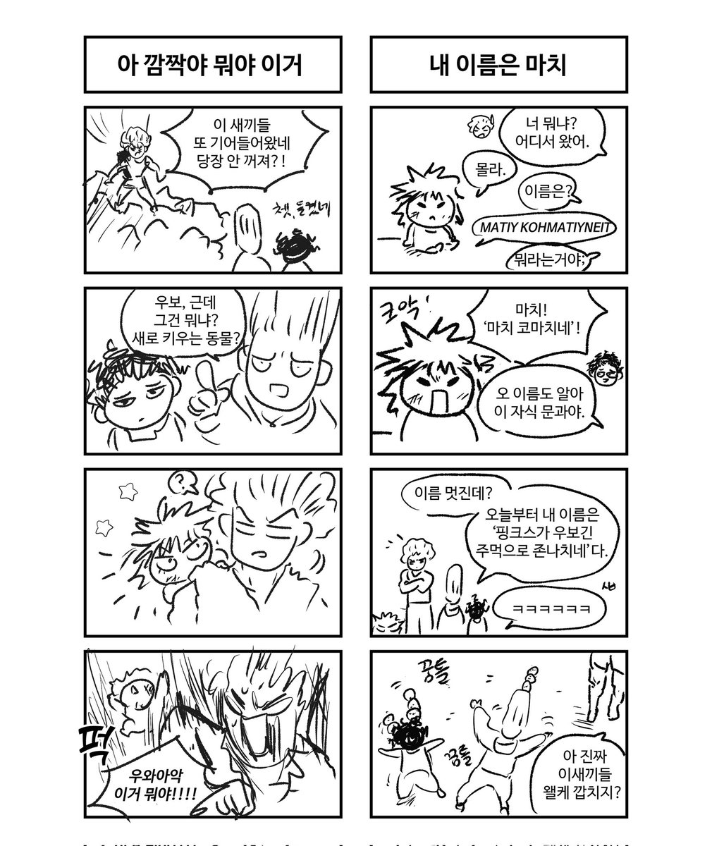 buysomebread's tweet photo. #헌터배_홍보
1/31 헌터×헌터 배포전 [터-3]부스에 위탁하는 여단 과거날조 개그회지 <베이비마치> 구간 수량조사입니다 내일 자정 마감합니다. 16p(축전4p)/2500원/통판x
🔗:https://t.co/bFTdvzvJDy https://t.co/LSUBFtuOXS