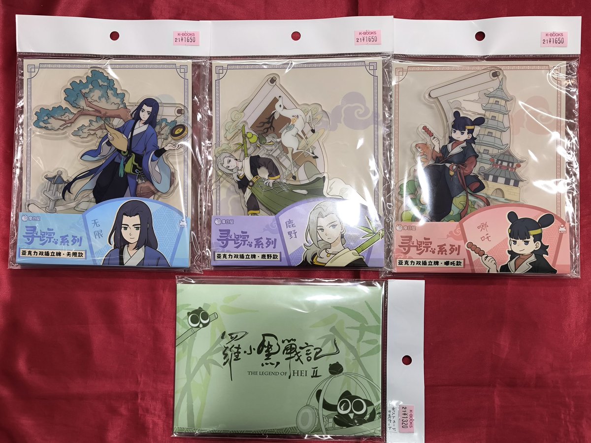 入荷情報】 『#羅小黒戦記』 ○寻踪シリーズ ・缶バッジ ・アクリル