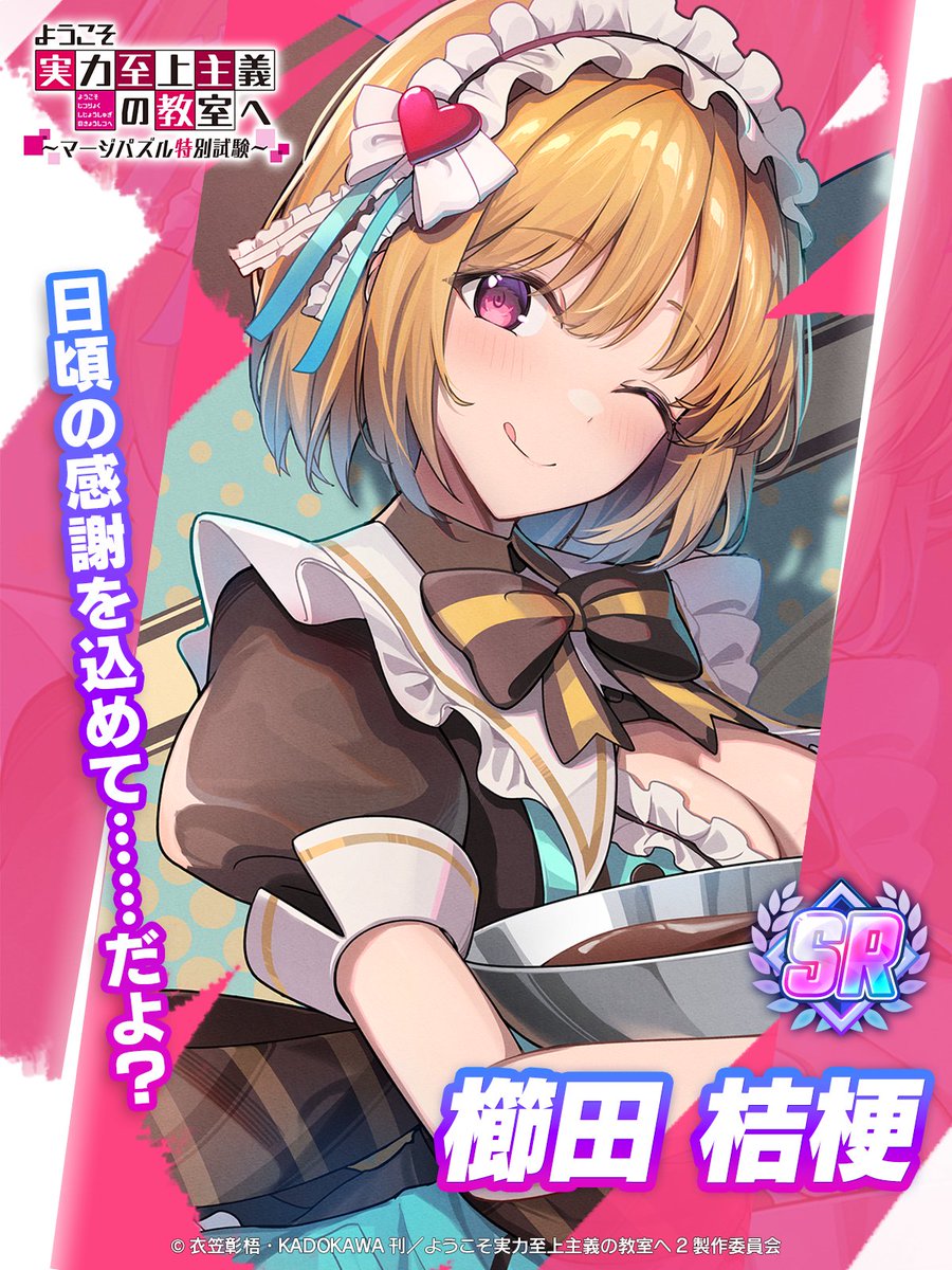 ようこそ実力至上主義の教室へ』公式＠3年生編3巻好評発売中!TVアニメ