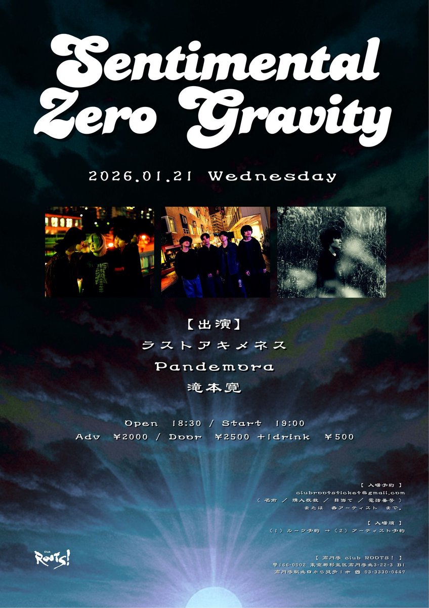 本日✨2026.01.21(水)

🌕Sentimental Zero Gravity🌕

【出演】
ラストアキメネス<a href="/last_achimenes_/">ラストアキメネス</a>
Pandemora@Pandemora_band 
滝本寛　<a href="/kan_takimoto/">滝本 寛(タキモト カン)</a>

op 18:30 / st 19:00
前)¥2,000 / 当)￥2,500 +1d ￥500

★ご予約はclubrootsticket@gmail.comまたは各出演者までお願いいたします。