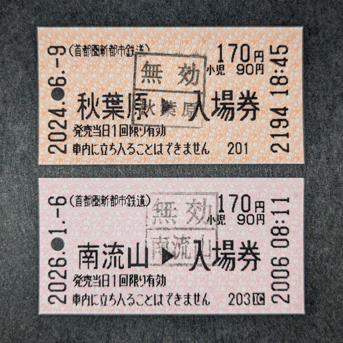 みその (@misono_ticket) / Posts / X