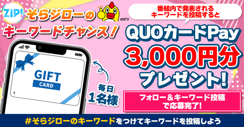 そらジローのキーワード ゆき