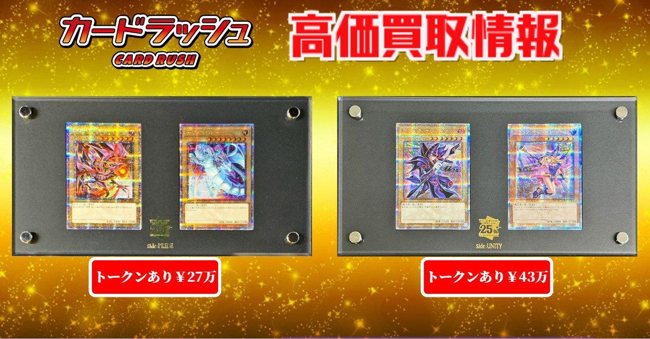 カードラッシュ遊戯王 on X: 
