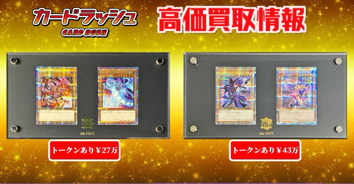 カードラッシュ遊戯王 on X: 