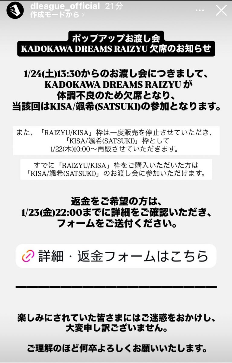 ポップアップお渡し会について 詳細・返金フォームになります。 楽しみ