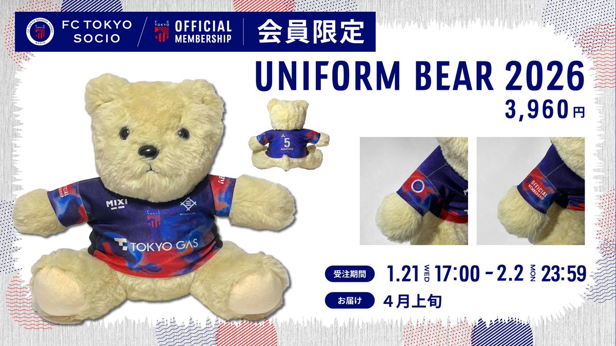 🔵🆕プレーヤーズグッズ第一弾受注販売開始のお知らせ🔴／ 本日21日(水