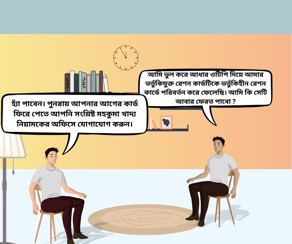 Department of Food and Supplies, Government of WB tweet media