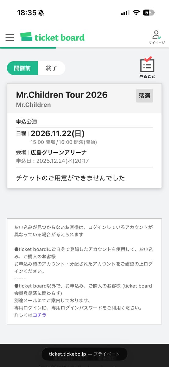 masachilu's tweet photo. 知ってたよ
でも期待しちゃうじゃん😭

 #MrChildren
 #産声 https://t.co/MKNnuM0XNq