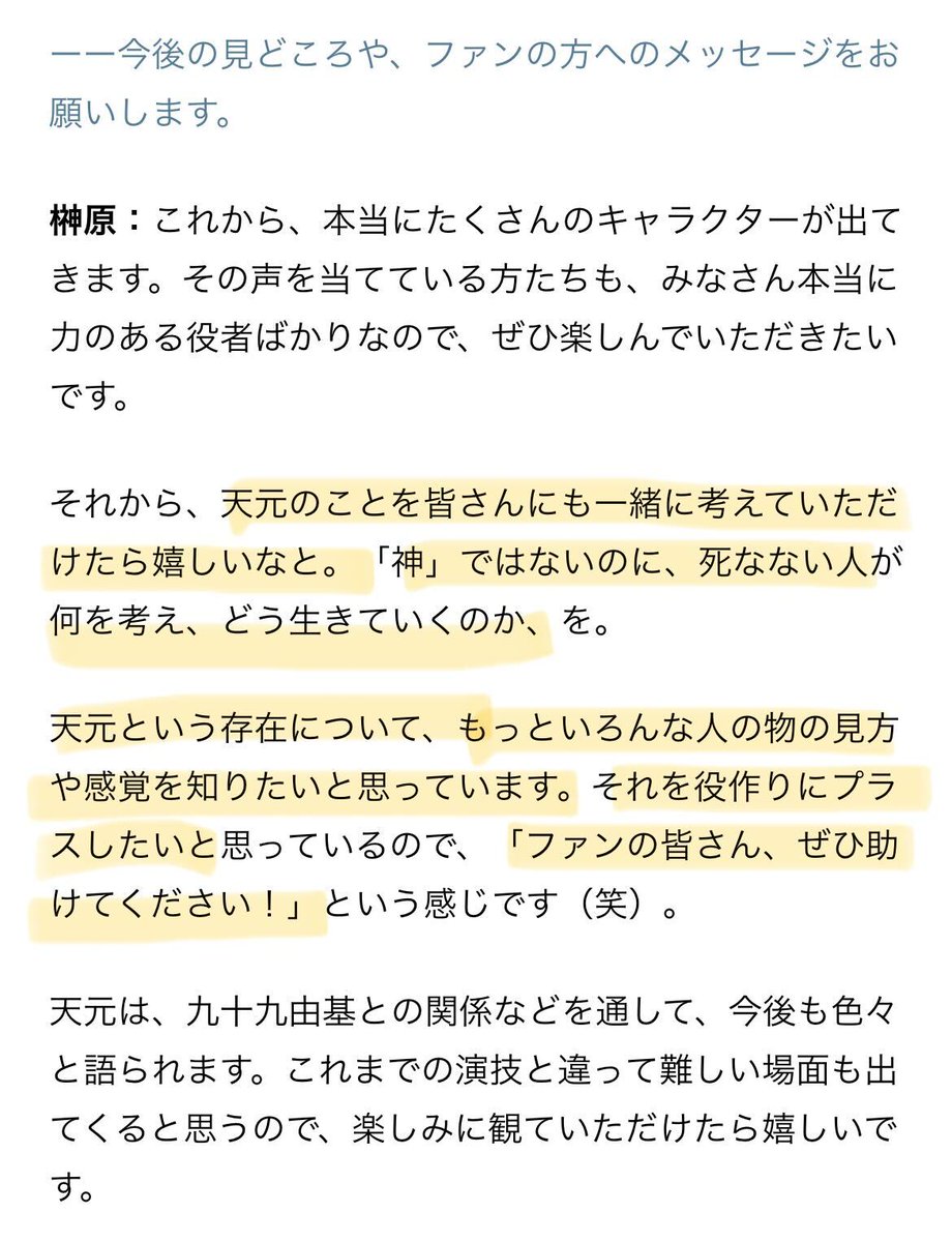animatetimes's tweet photo. 榊󠄀原良子さんのインタビュー、ぜひ声優ファンのみなさんには読んでいただきたい内容です！

あれだけのベテランにも関わらずオーディションだったお話や、独自の演技理論がとても興味深い……！

「例えば、野菜炒めを作ったあと、鍋を洗ってそのままにしておくと錆びたりするから水を切るじゃないですか。最後の水滴が蒸発する、その瞬間���感じから声をイメージする、みたいなこともあります。」

#呪術廻戦 
#死滅回遊 
#アニメイトタイムズのインタビュー