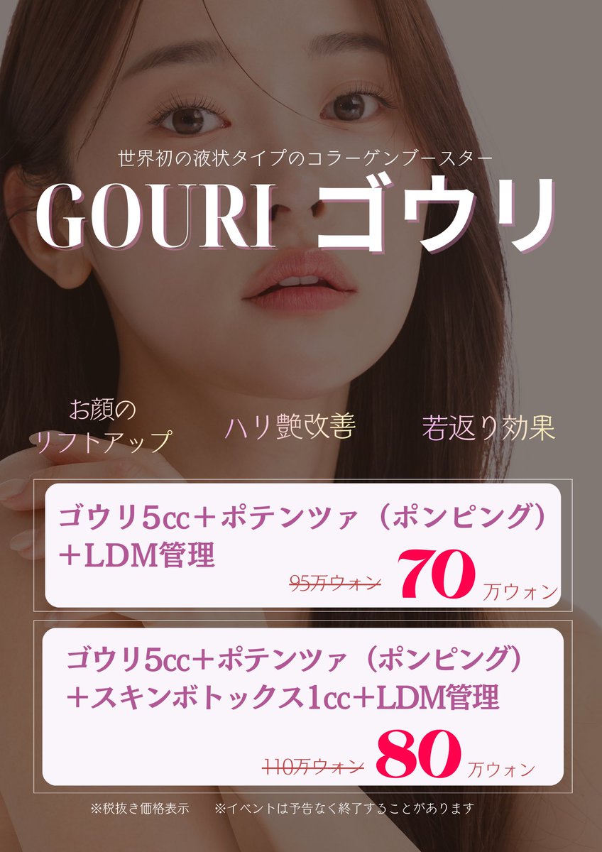 メイドユー医院 (@madeujp) / Posts / X