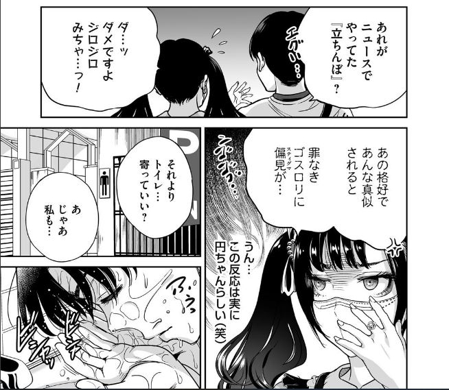 怒るこだわりの人2 