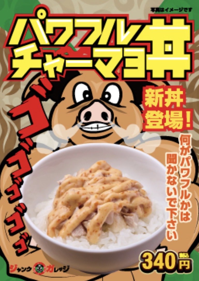 ジャンクガレッジ (@_junkgarage) / Posts and Replies / X