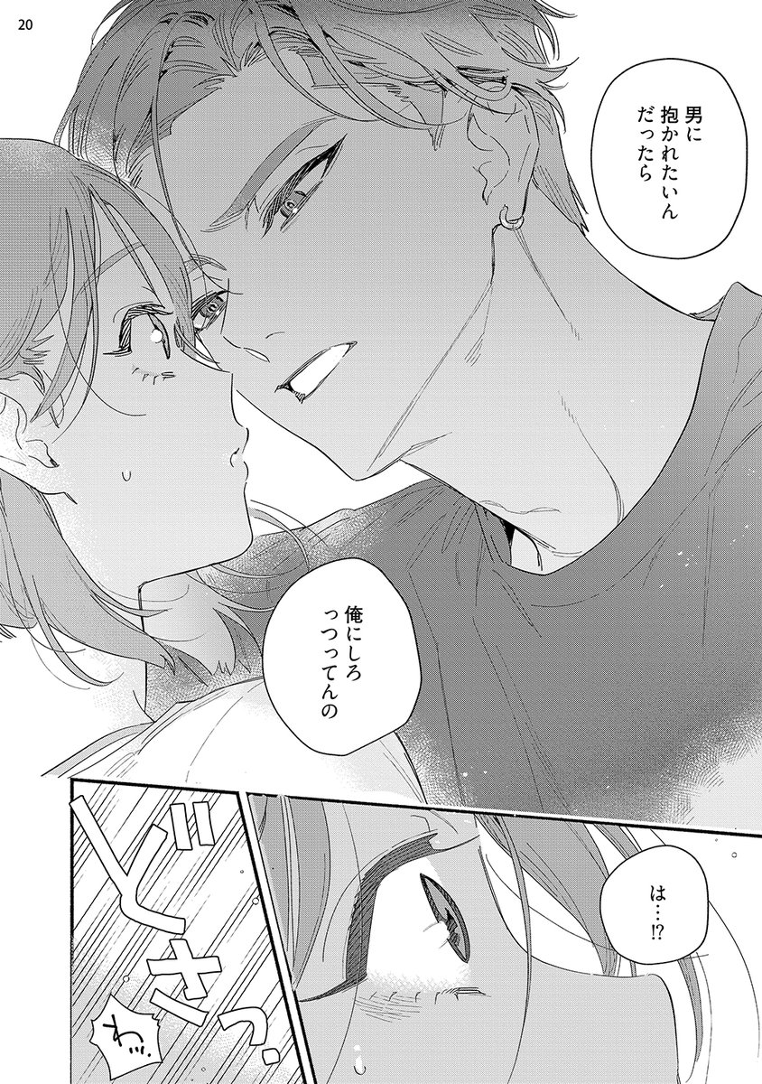 「甘えたら許されるって思ってる?」1話
期間限定 無料配信中!@コミックシーモア

⊹ ࣪˖⋆˚あらすじ⊹ ࣪˖⋆˚ 