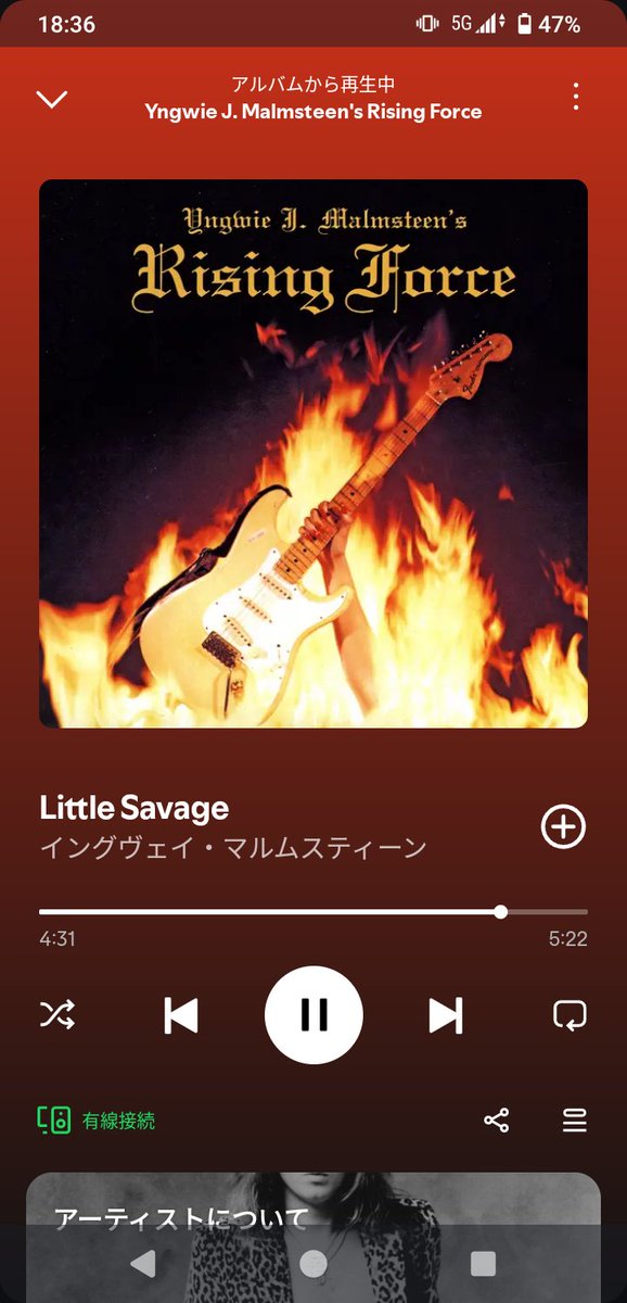 実はFar Beyond The Sunぐらいしかまともに聴いてなかったから今更聴いてるんだけど…後半に入ってきたシンセに吹き出しかけた