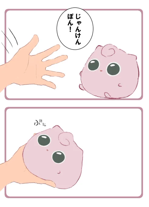 じゃんけんぷりんちゃん 
