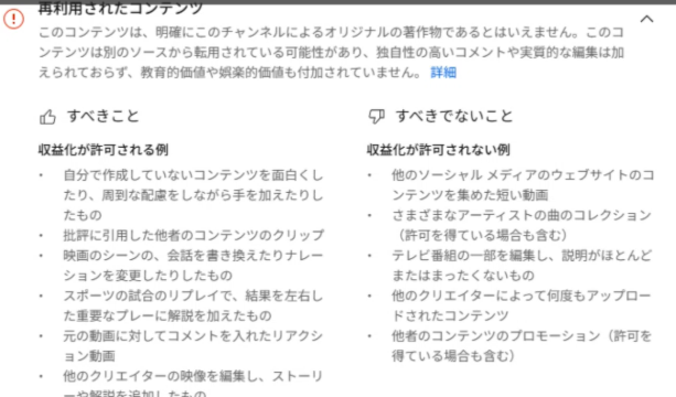 free_juniorman's tweet photo. 「信頼できないコンテンツ」による収益停止で、再審査請求も落ちました。そして12月の収益も没収。

以前も同じような内容で収益停止されましたが、その時は動画による再審査請求で無事戻りました。

しかし、今回はメールのみの対応。

以前よりも規約に注意してたのにこれはグロイ

@YouTubeJapan https://t.co/YijAyJ4ITo