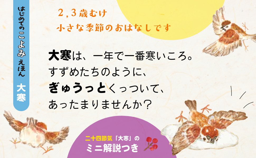 ほるぷ出版　編集部 tweet media