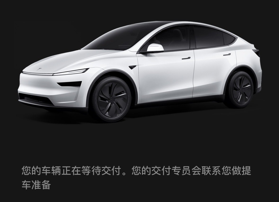 成了尊贵的特斯拉车主😂