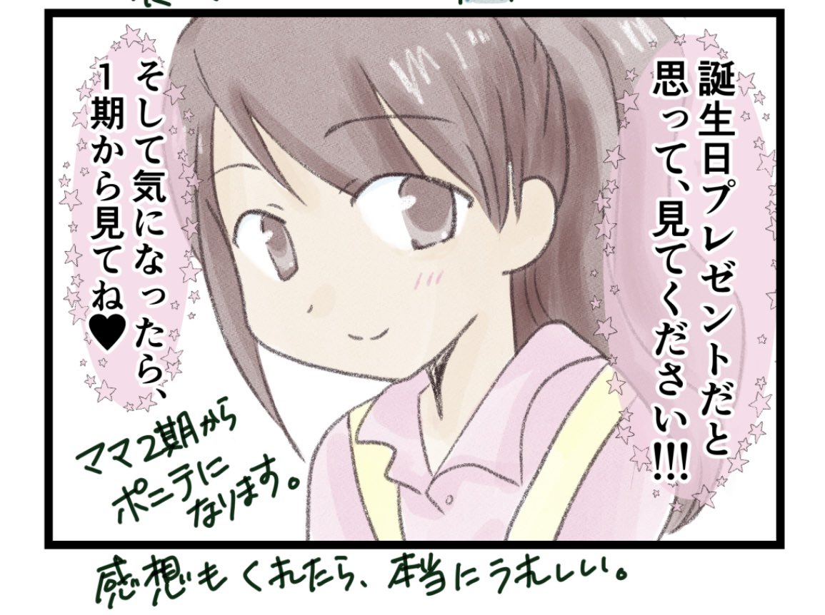 kaiharareina's tweet image. ✏️本日先行配信✏️

私が主人公のお母さんで出演中のアニメ『#不死身な僕の日常生活』2期の2話…
なんと！
パパとママがメイン‼️

前後分からなくても楽しめる話でもあります。(一応、あらすじ描いたけど)

お誕生日に嬉しいタイミング✨☺️
ぜひぜひ見てください🙏
#dアニメストア #Abema 今だけ無料