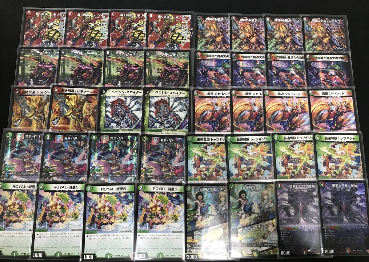 デュエマ デアリバイク 高レート(今週いっぱい) Revolution] Will the new keyword ability 