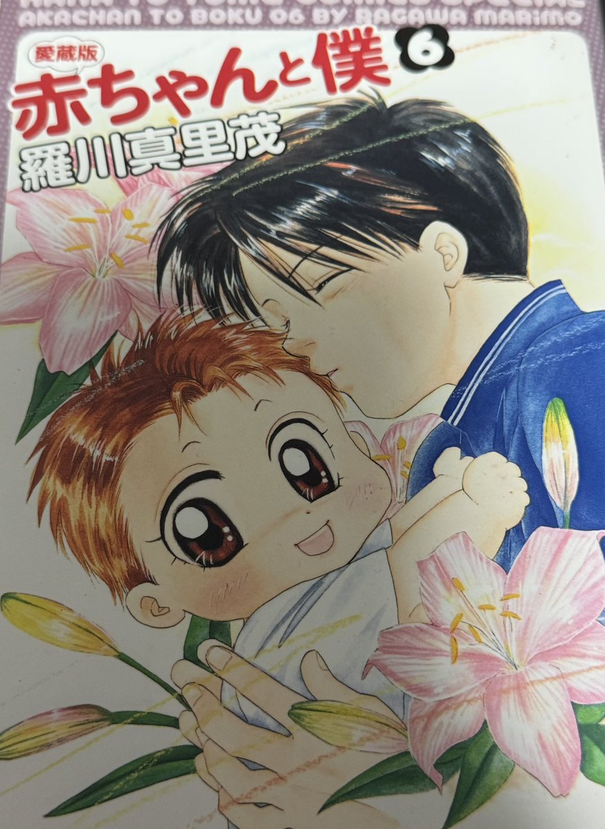 赤ちゃんと僕』がヤングケアラー漫画として再評価され議論沸騰