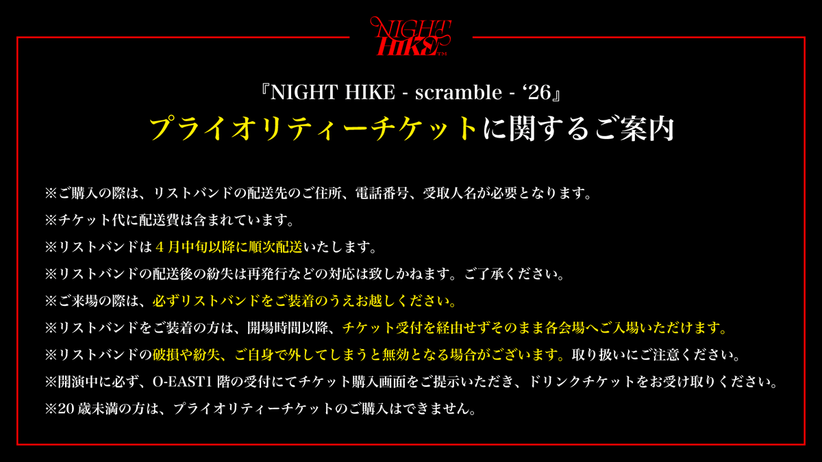 念願】 密かにずっっっと憧れていた #NIGHTHIKE 出演させていただき