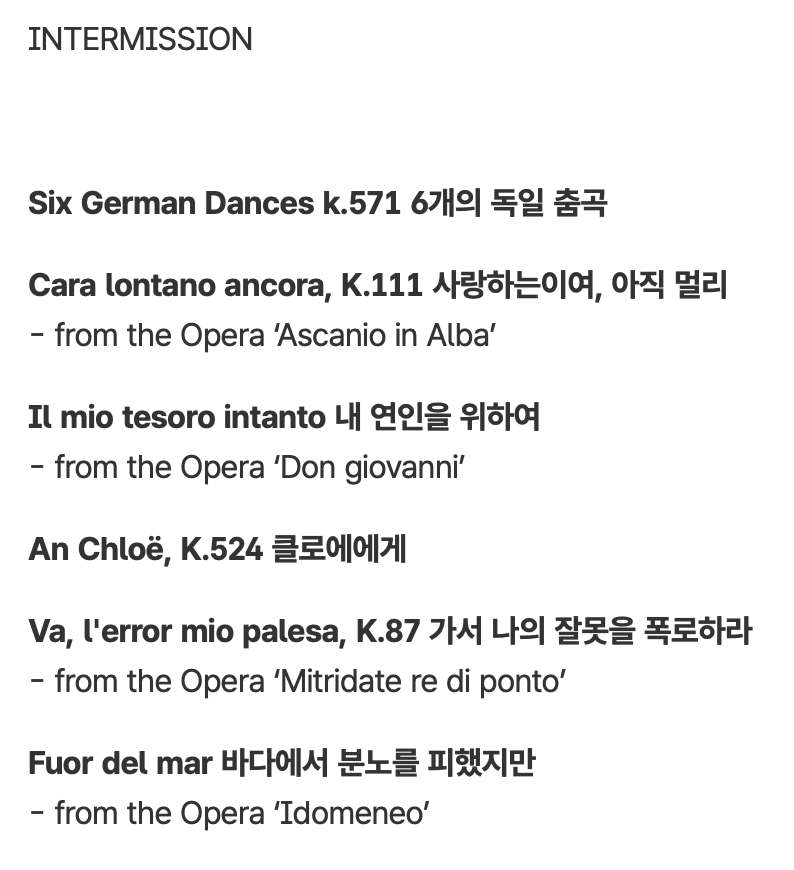 _4TFH's tweet image. 모차르트의 밤 셋리