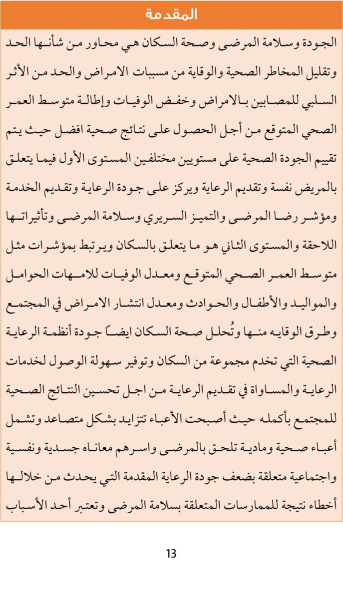 عايض سالم المشعلي القحطاني tweet media