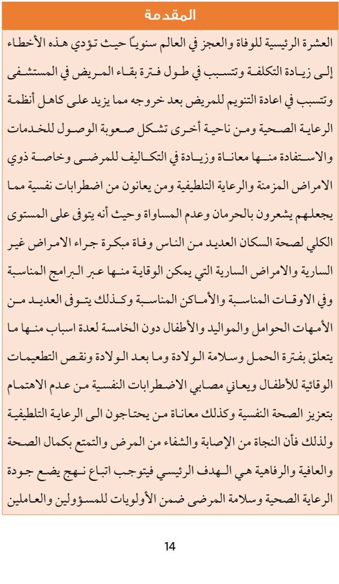 عايض سالم المشعلي القحطاني tweet media