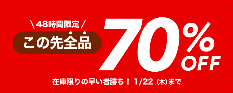【タイムセール】 AR 70枚まとめ売り ダイビング＆スノーケル専門店の初売りSALE！1月4日（日）から