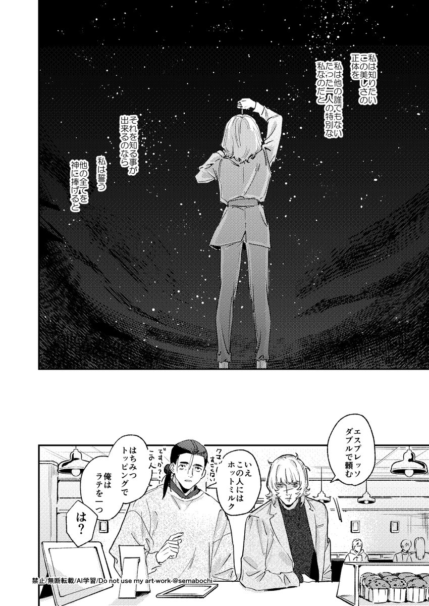 #一縷FES2026サンプル
1/25新刊です。
西２ホール チ09b　セメタリー
※過去にWEBで描いた漫画、および頒布終了になったオクバデ同人誌の再録です。
※本文130~136P（予定）会場頒布価格1000円 R18
※描き下ろし24P　以下サンプル（ボツネームのサルベージなので好きなシーンしか描いてません）