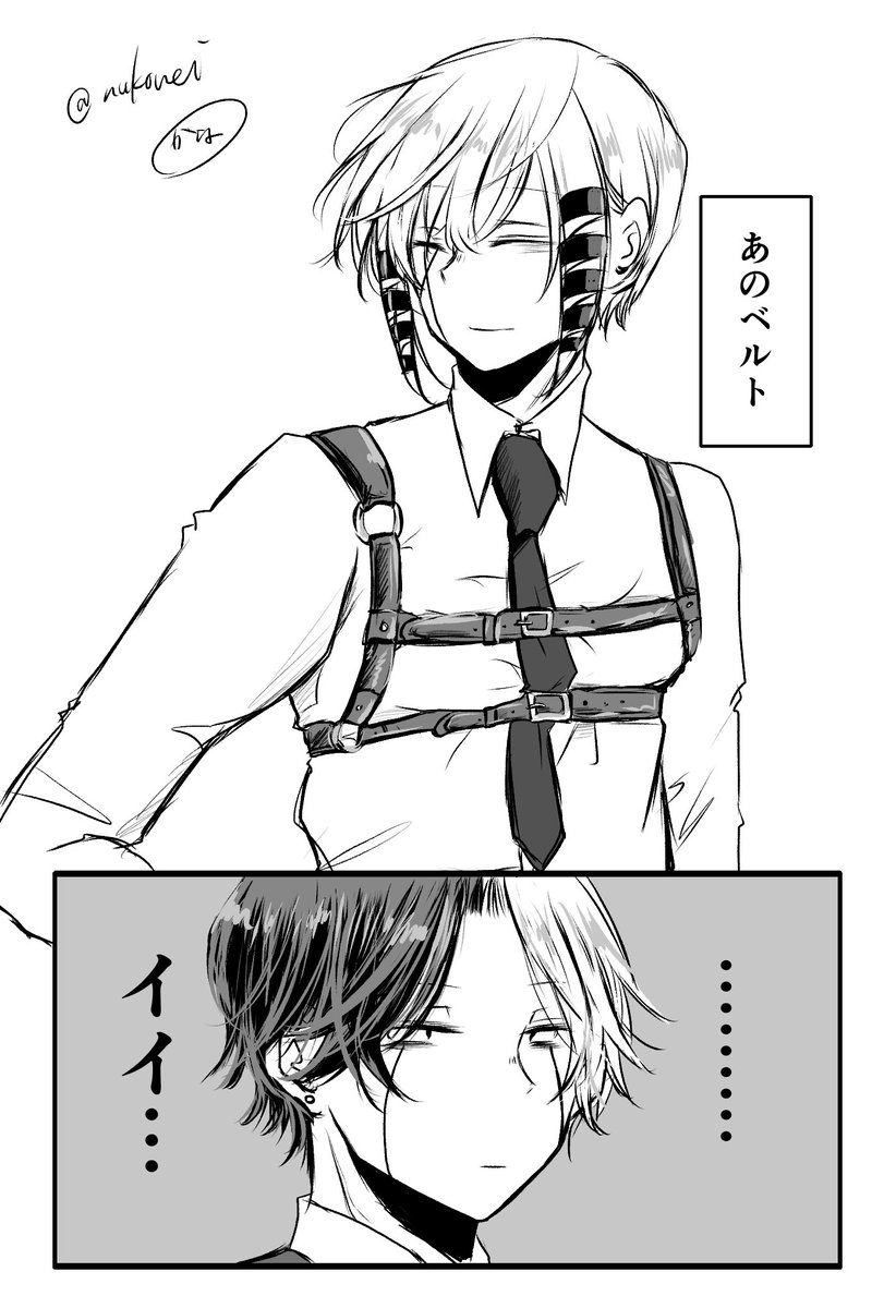 カルレイカル🍯☔️🍯
あのベルト良いよね